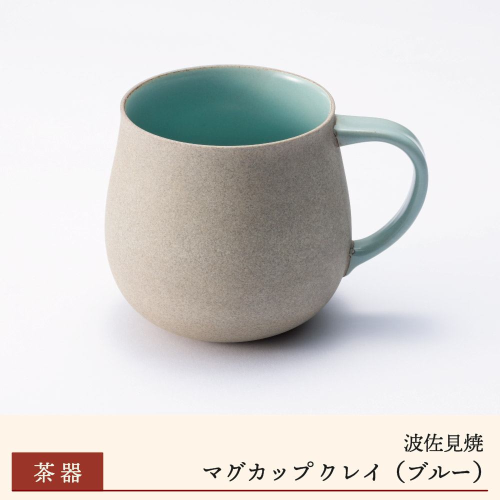 【期間限定】マグカップ　クレイ