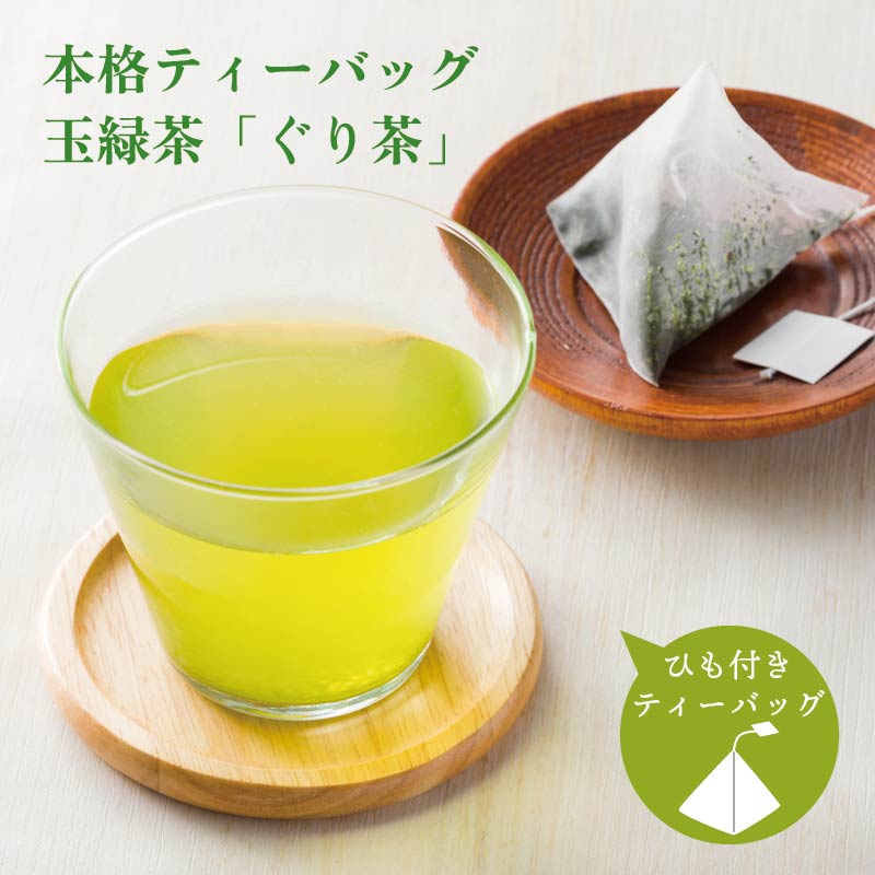 お金を節約 ティーバッグ ほうじ茶 簡単 静岡 掛川茶 おいしい お茶 送無 木更津 一源