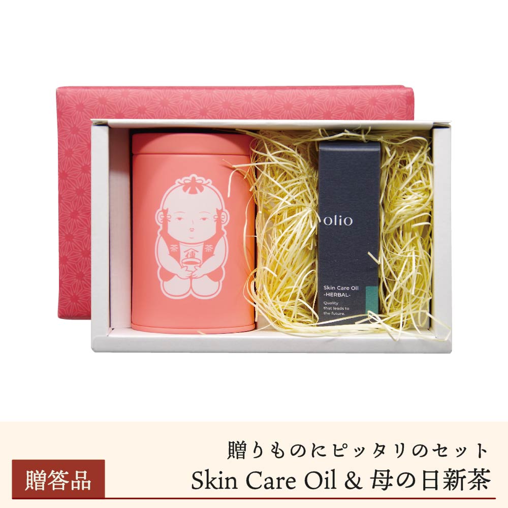 【期間限定/送料無料】Skin Care Oil -HERBAL- & 母の日新茶セット