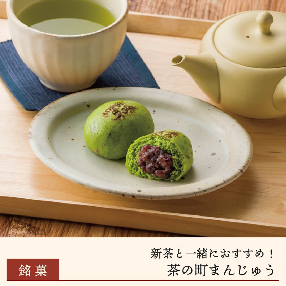 【期間限定】三坂屋本店 茶の町まんじゅう