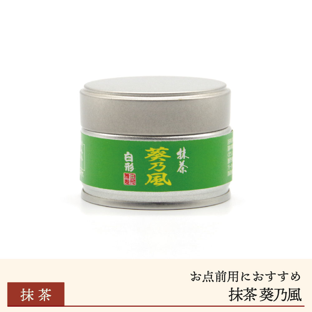 抹茶 薄茶 ｢葵乃風｣