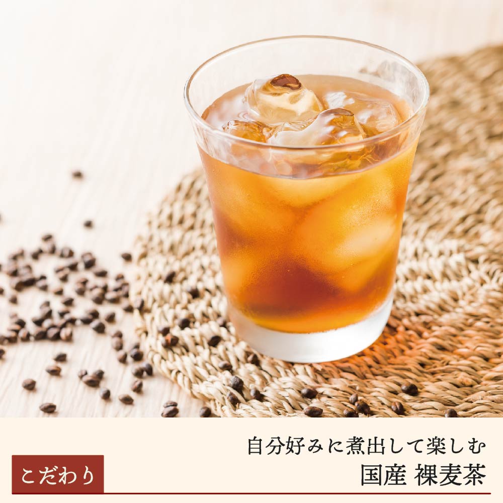 国産 裸麦茶