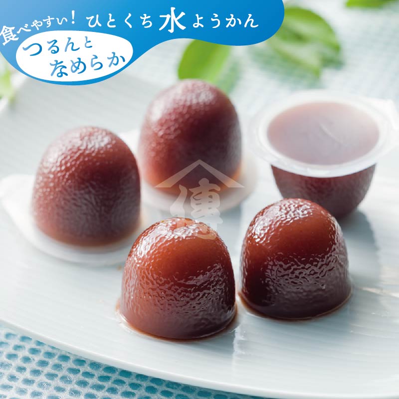 【期間限定】ひとくち水ようかん