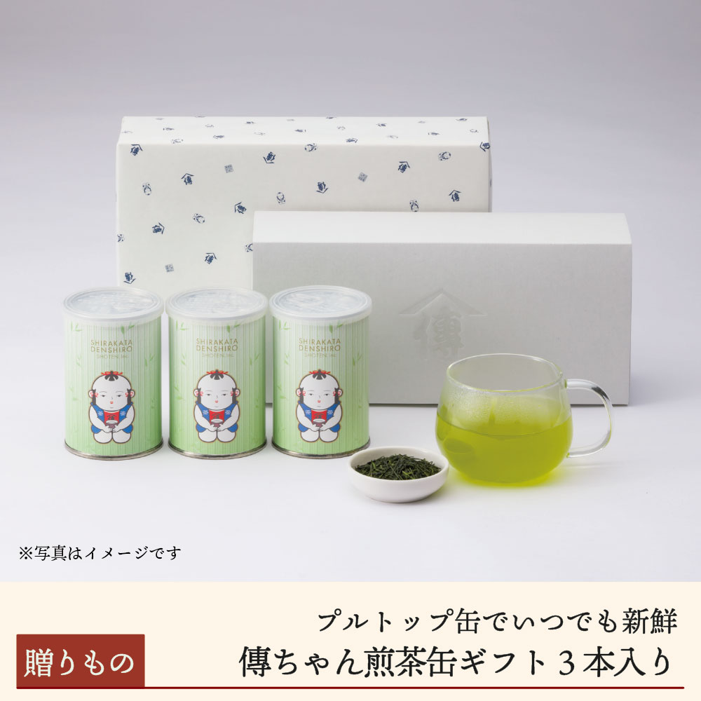 傳ちゃん煎茶缶ギフト3本入