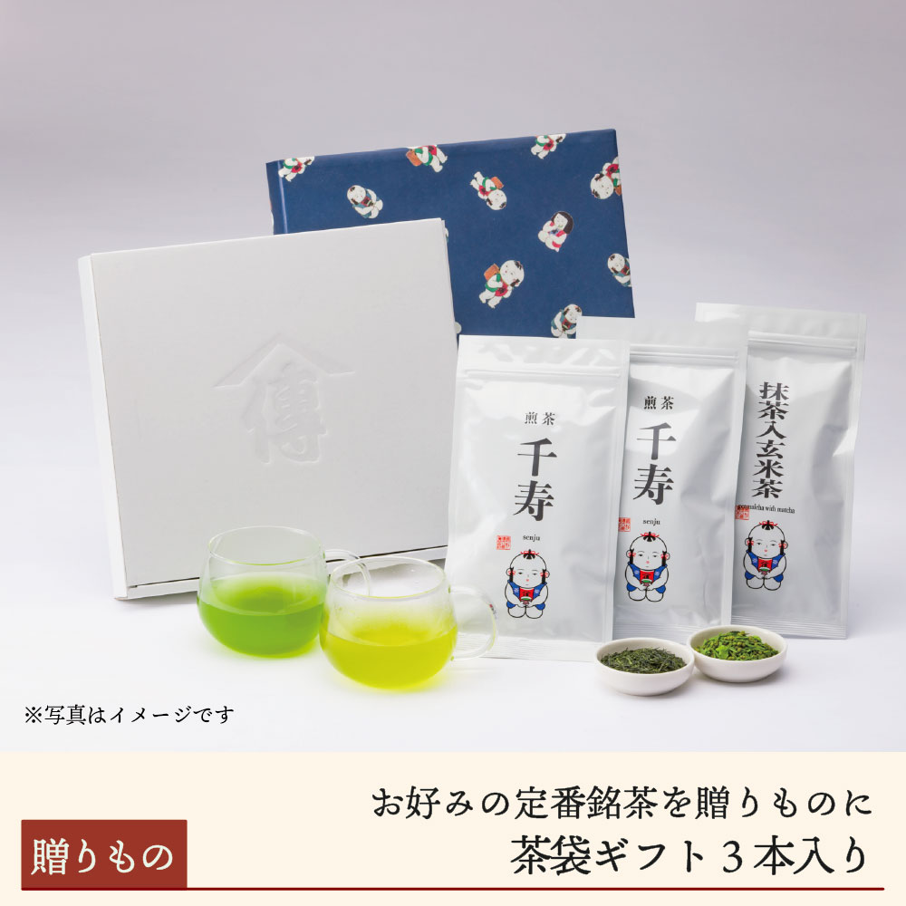 茶袋ギフト100g3本入