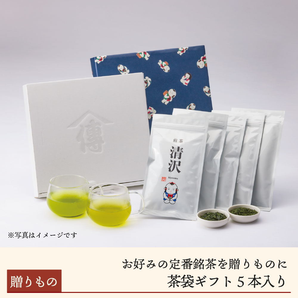 茶袋ギフト100g×5本入