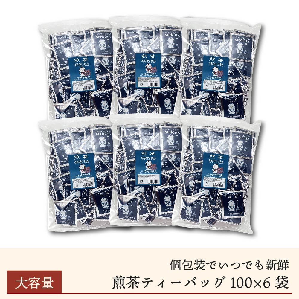 煎茶ピラミッドティーバッグ【送料無料、業務用】