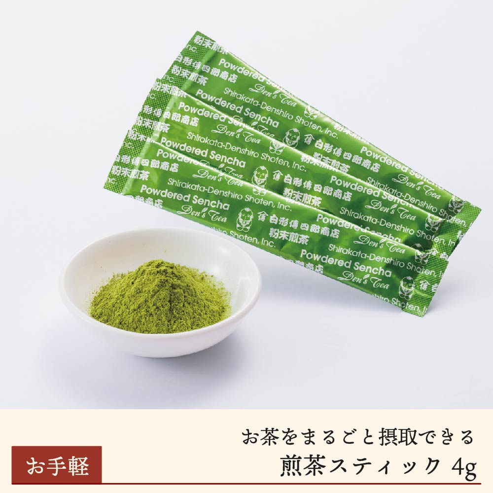 煎茶スティック【送料無料、業務用】