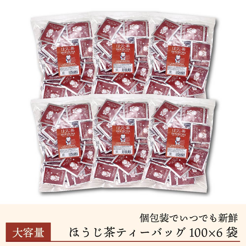 ほうじ茶ピラミッドティーバッグ【送料無料、業務用】