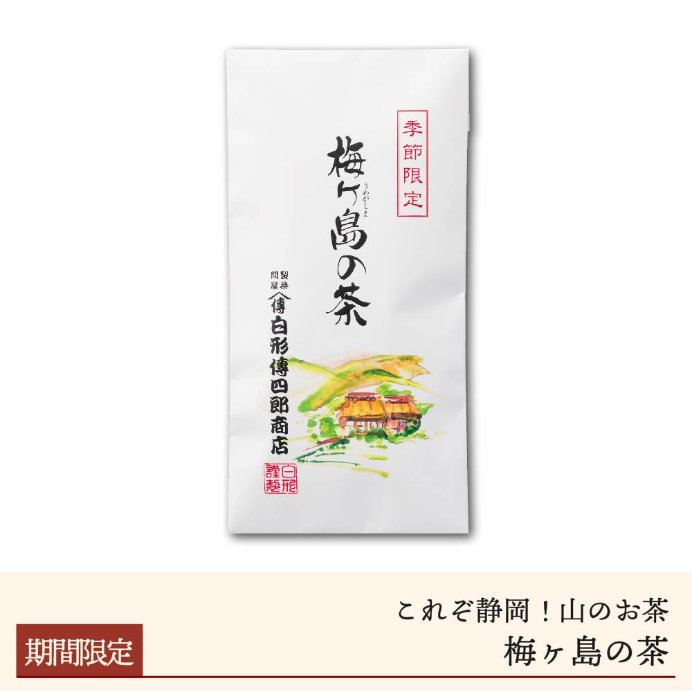 山のお茶「梅ヶ島の茶」