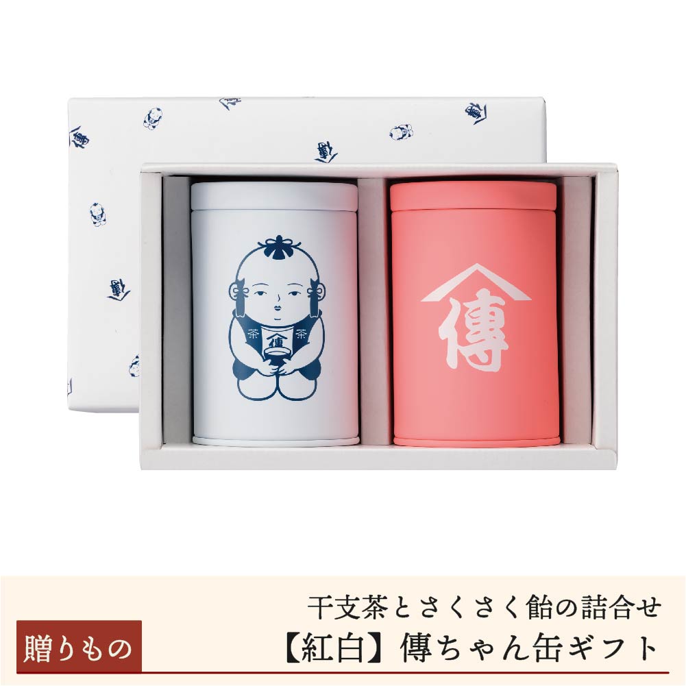 紅白傳ちゃん缶ギフト